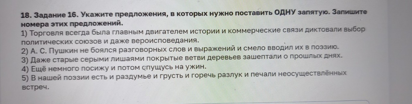 Изображение задачи: айти правильный ответ Реши задачу: Найти правильны