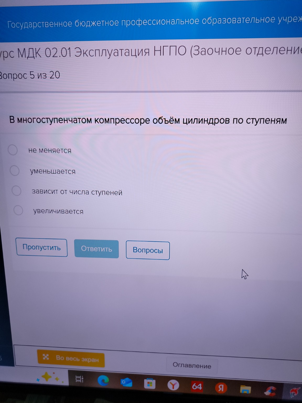 Изображение задачи: 