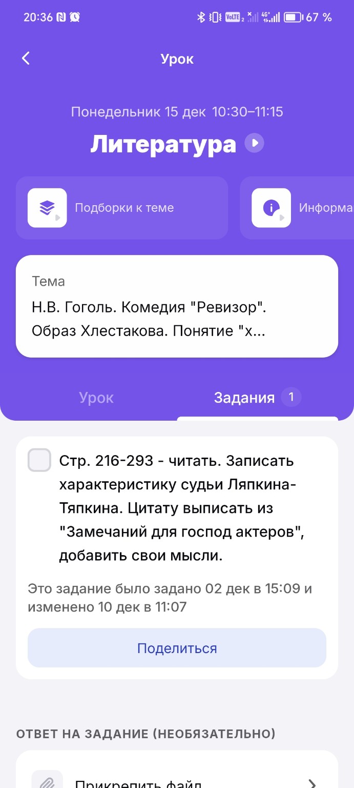 Изображение задачи: Реши задачу: Где цитату выписать Реши задачу: Боле