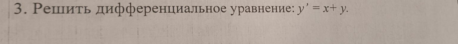 Изображение задачи: 