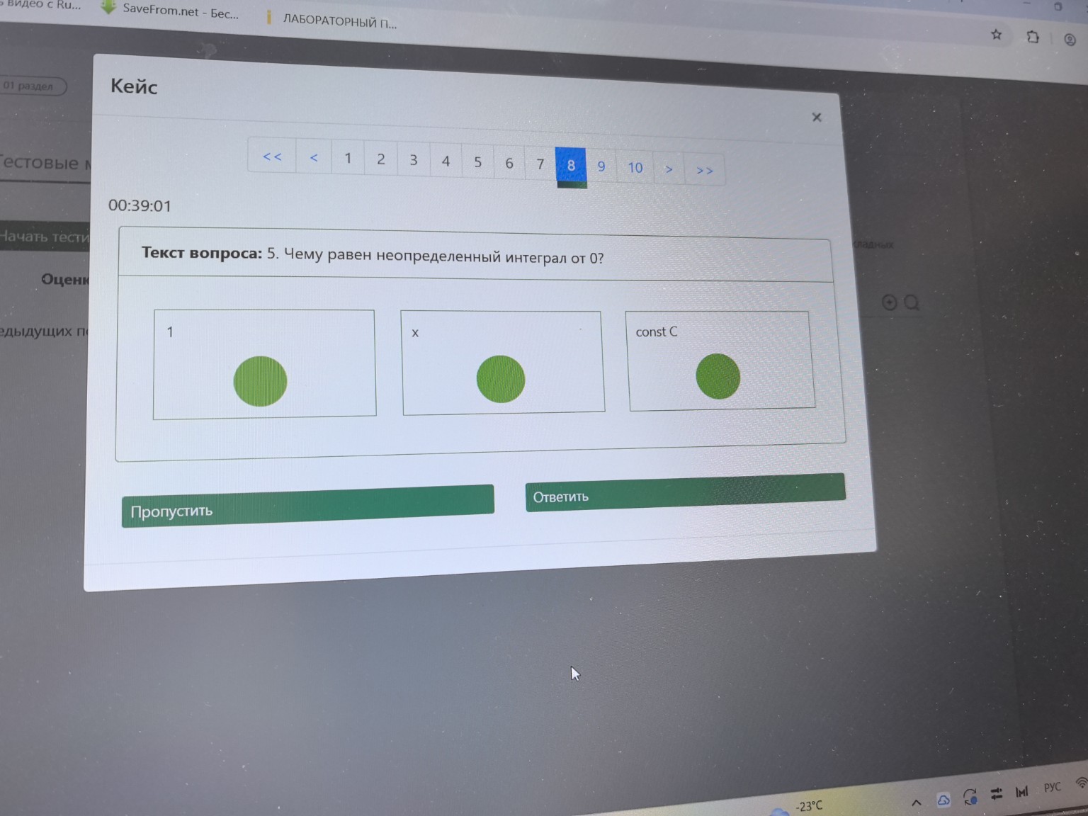 Изображение задачи: 