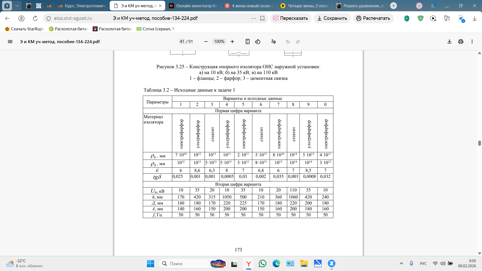 Изображение задачи: на фото Что на этом изображении?