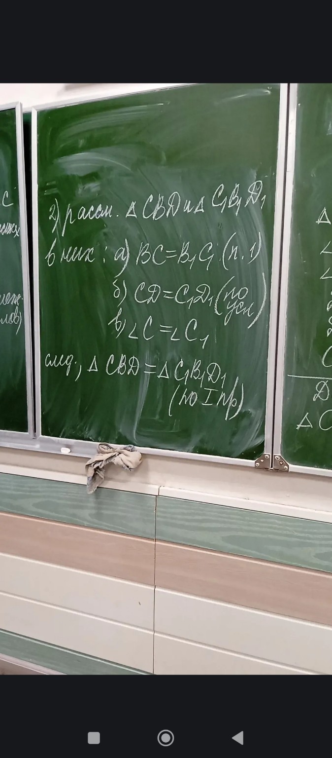 Изображение задачи: Геометрия. 7 класс. Решить второй вариант с дано, 