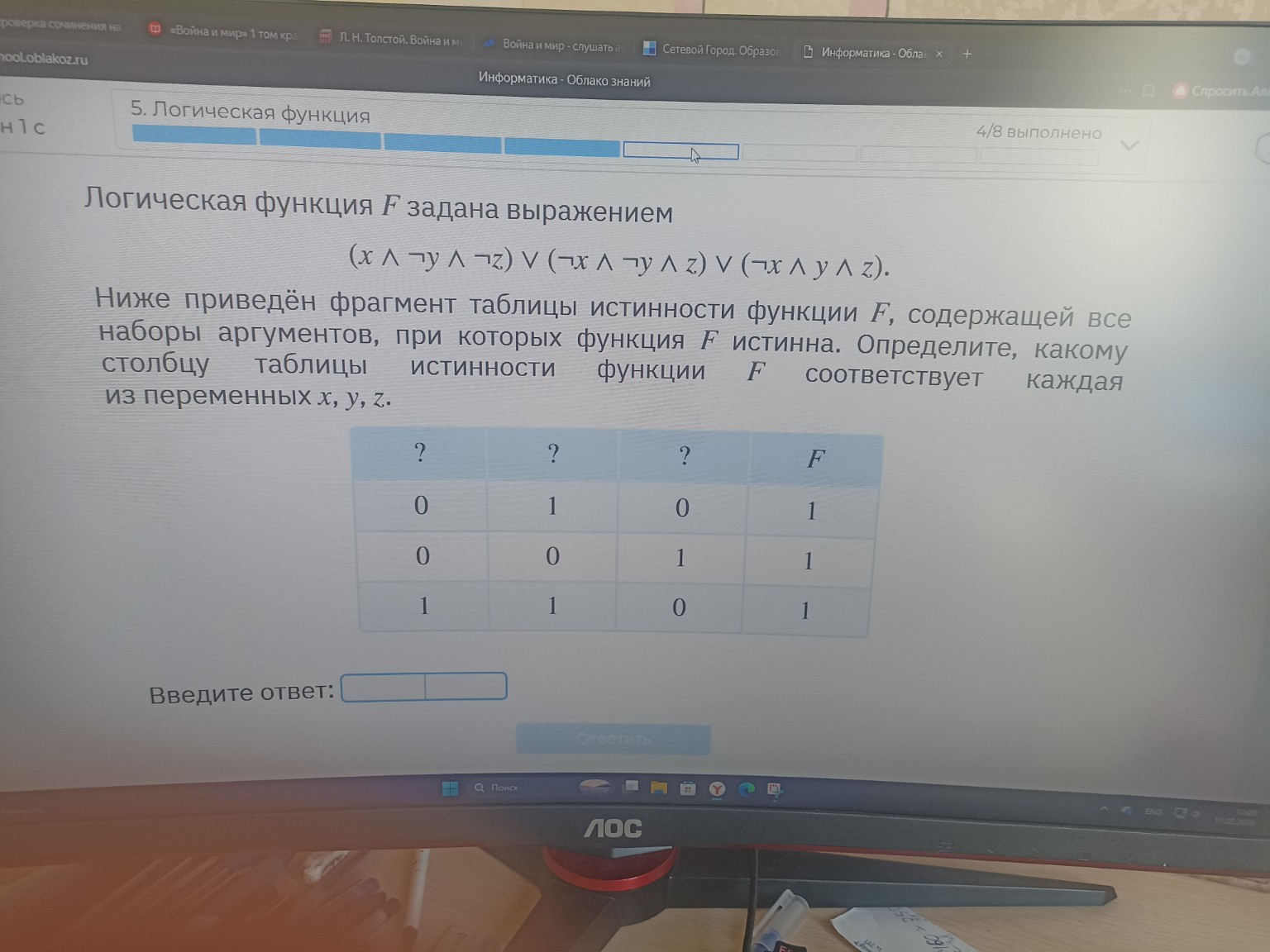 Изображение задачи: Ответ Реши задачу: Там не (не(А))?