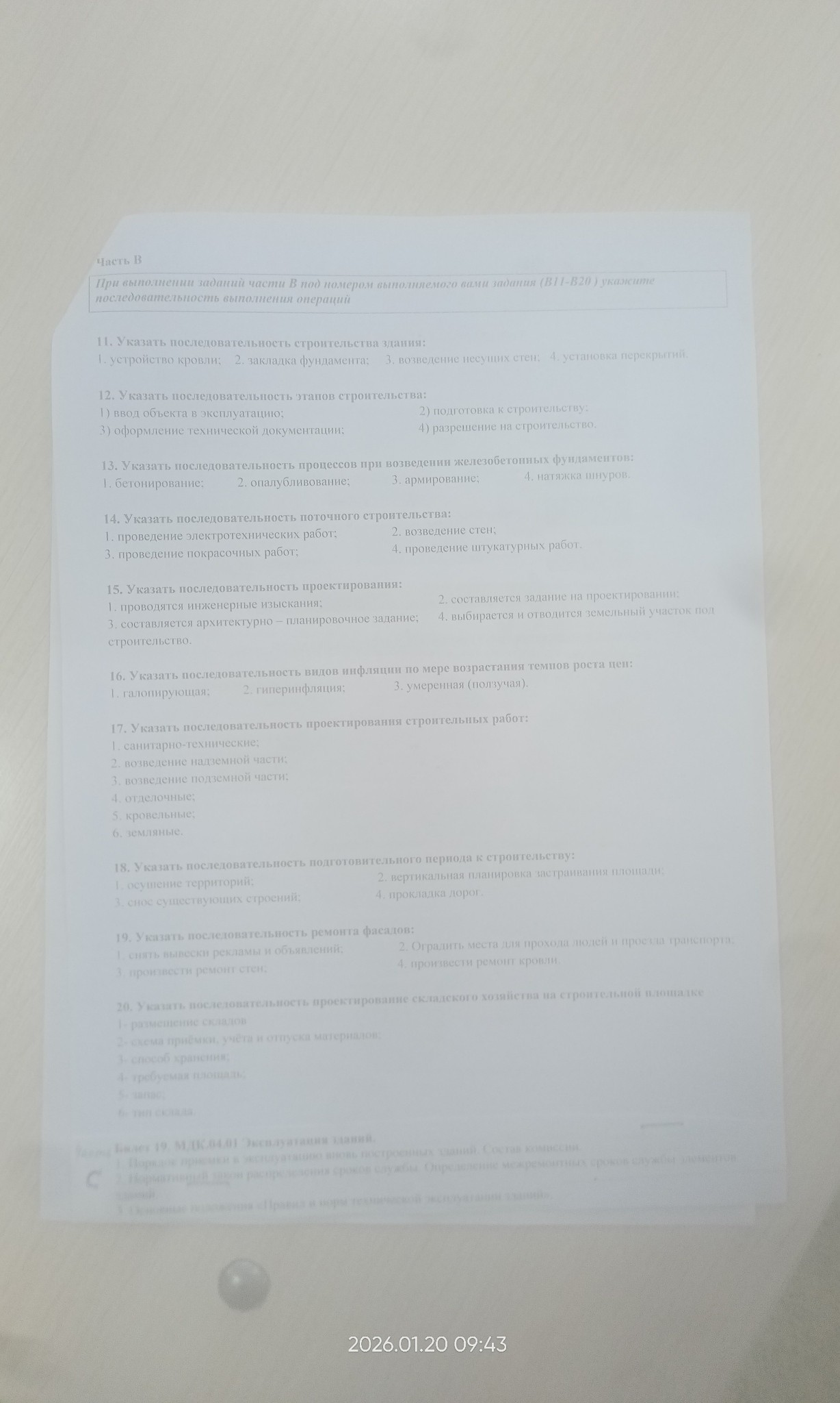 Изображение задачи: Твоя задача написать пошаговое правильное решение 