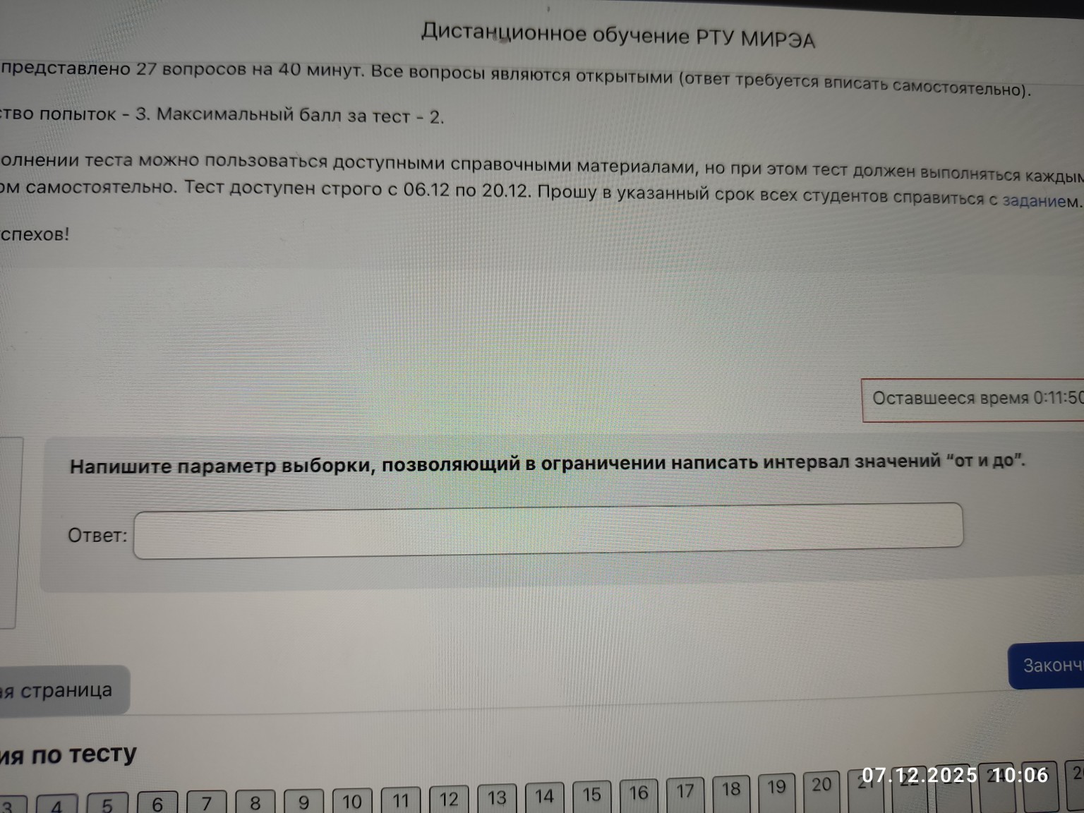 Изображение задачи: