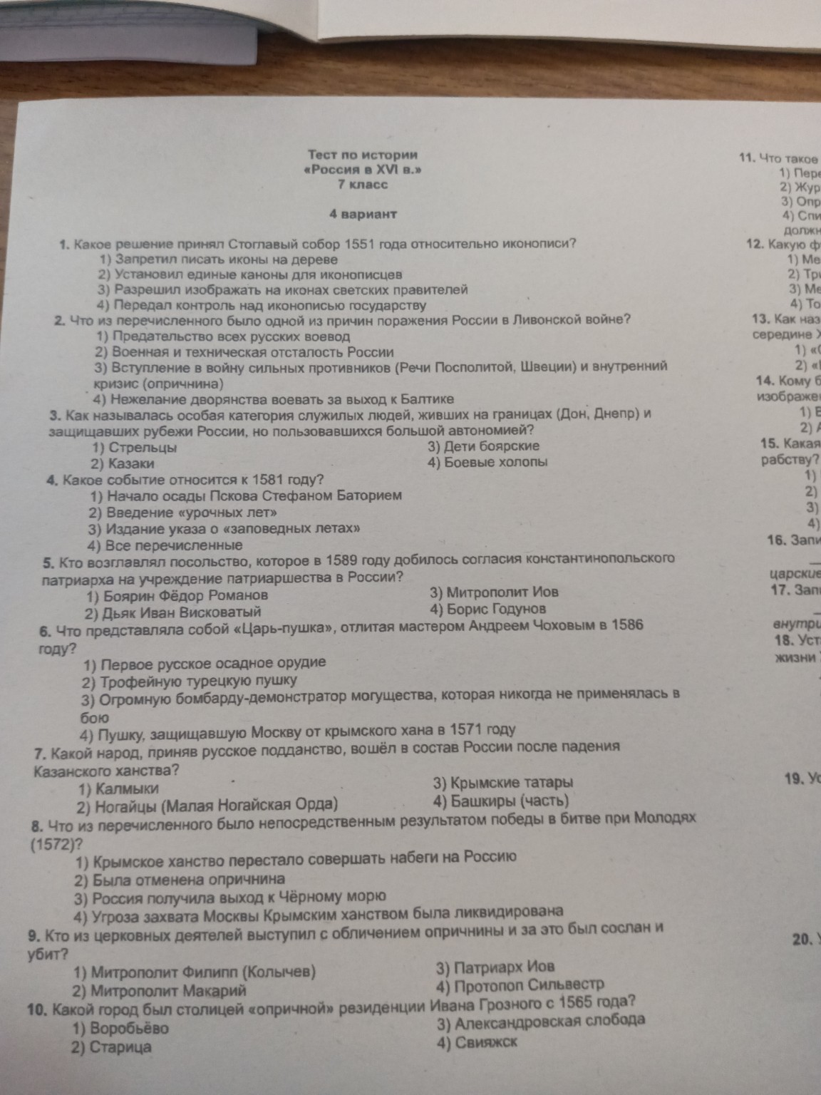 Изображение задачи: 