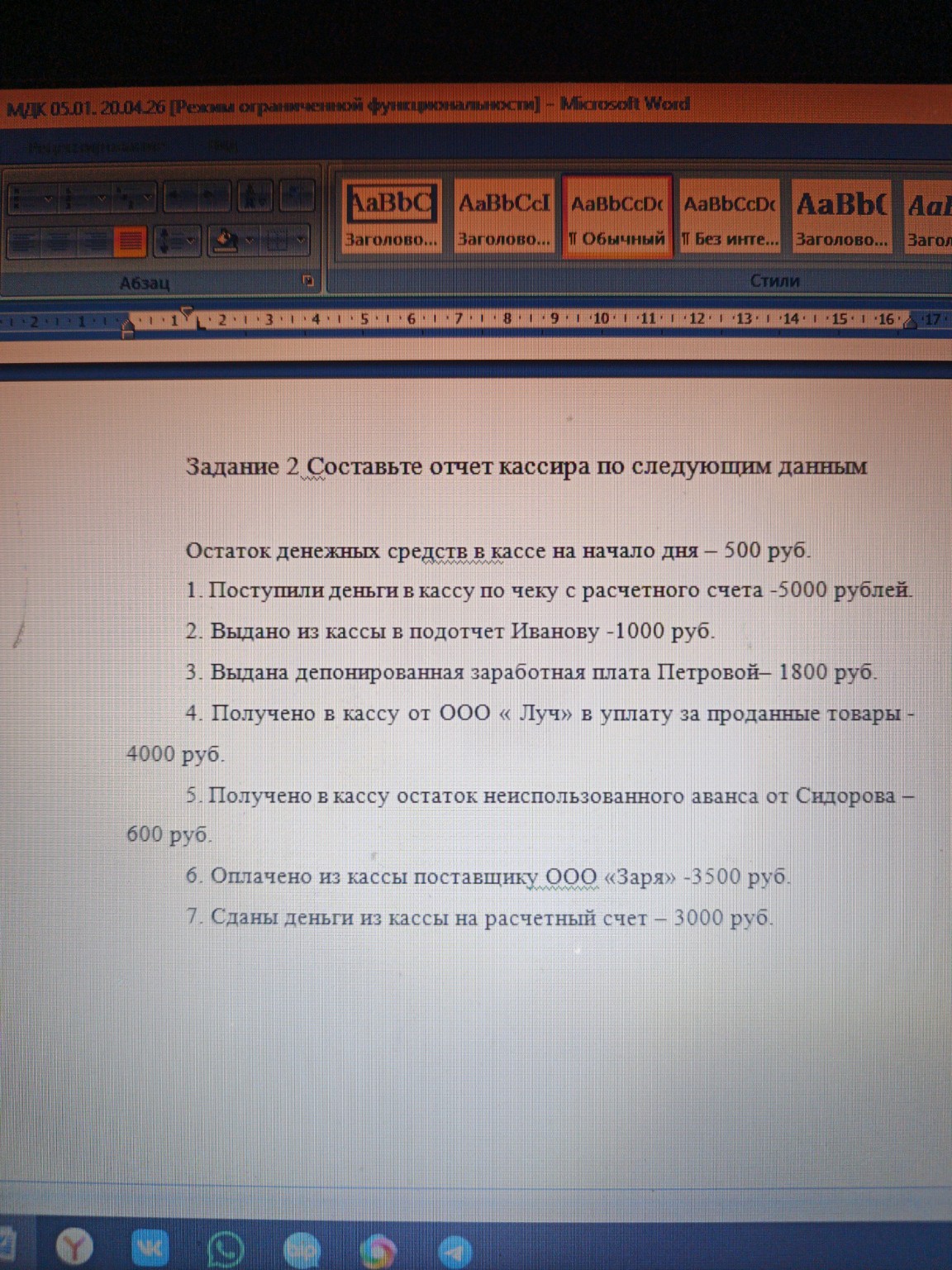 Изображение задачи: