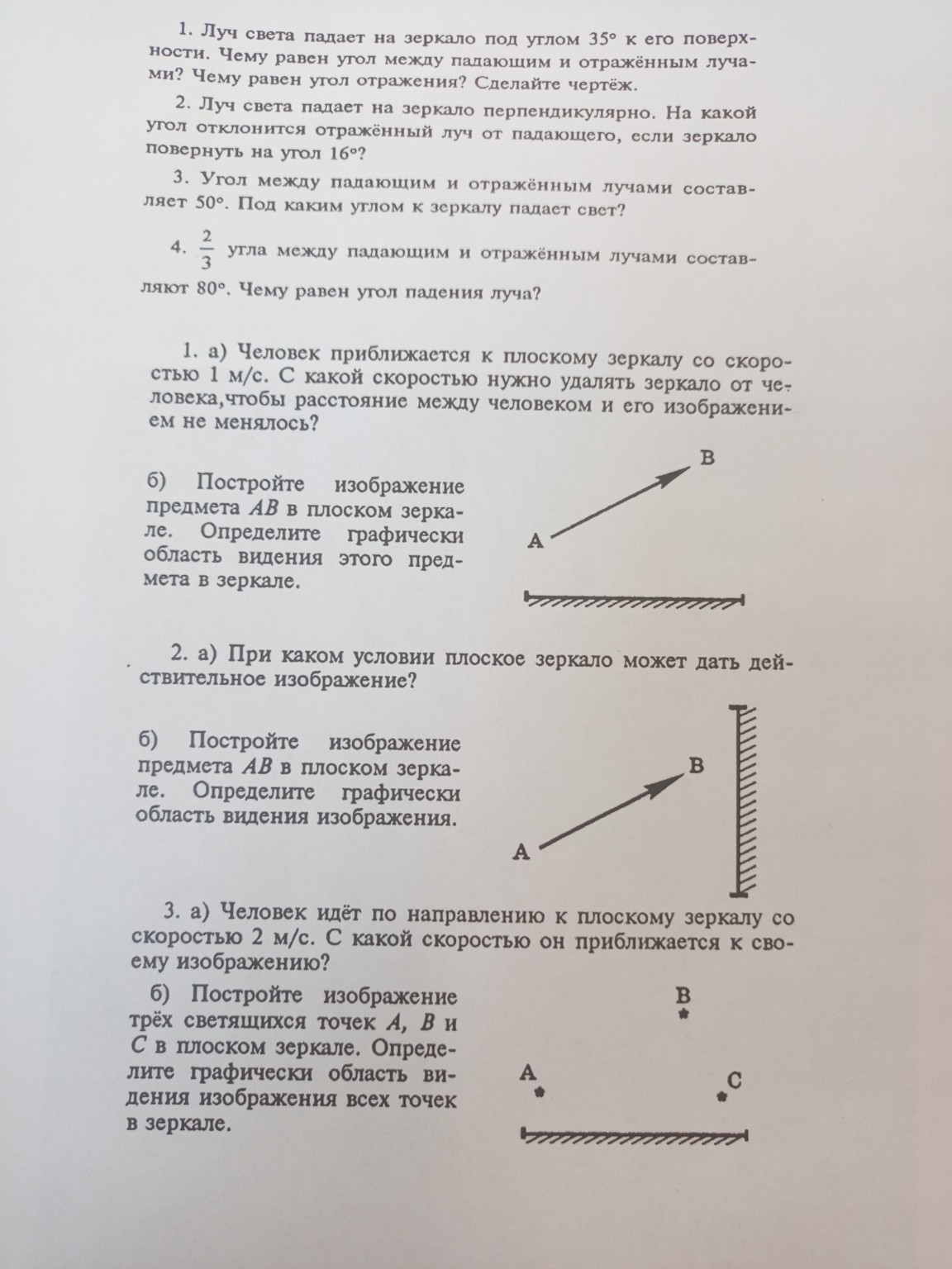 Изображение задачи: Реши за девятый класс