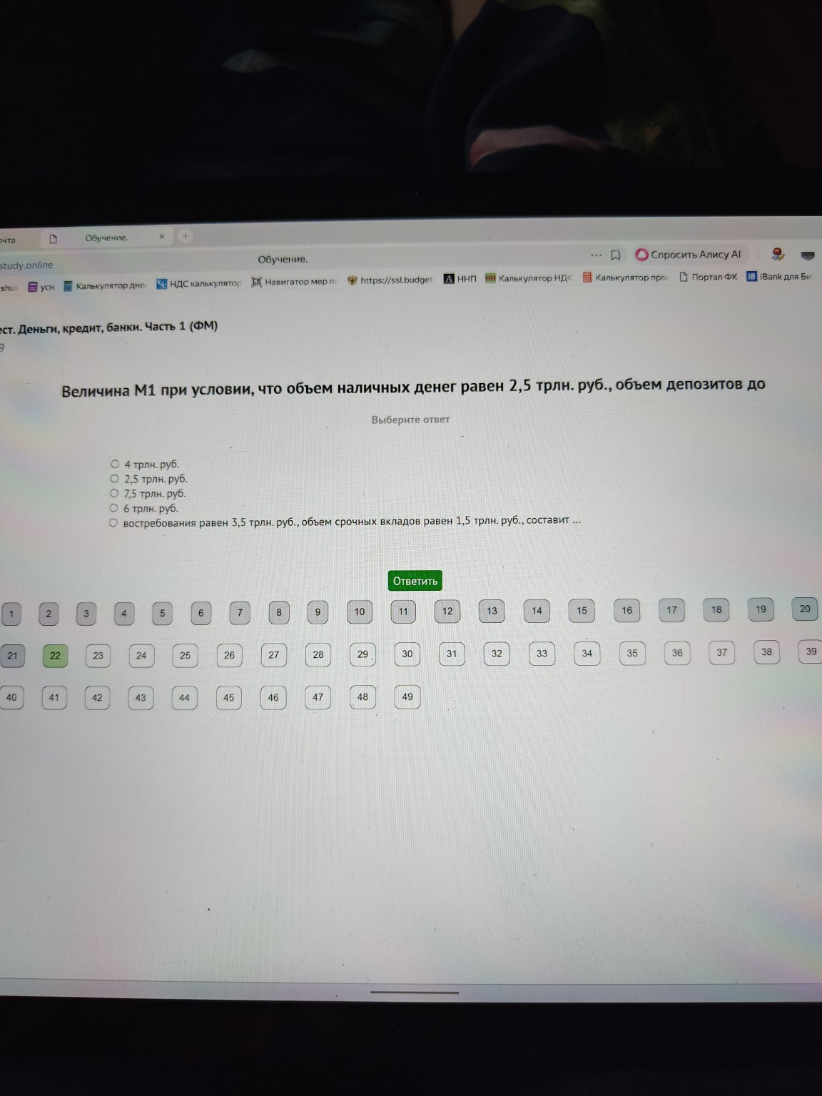 Изображение задачи: 