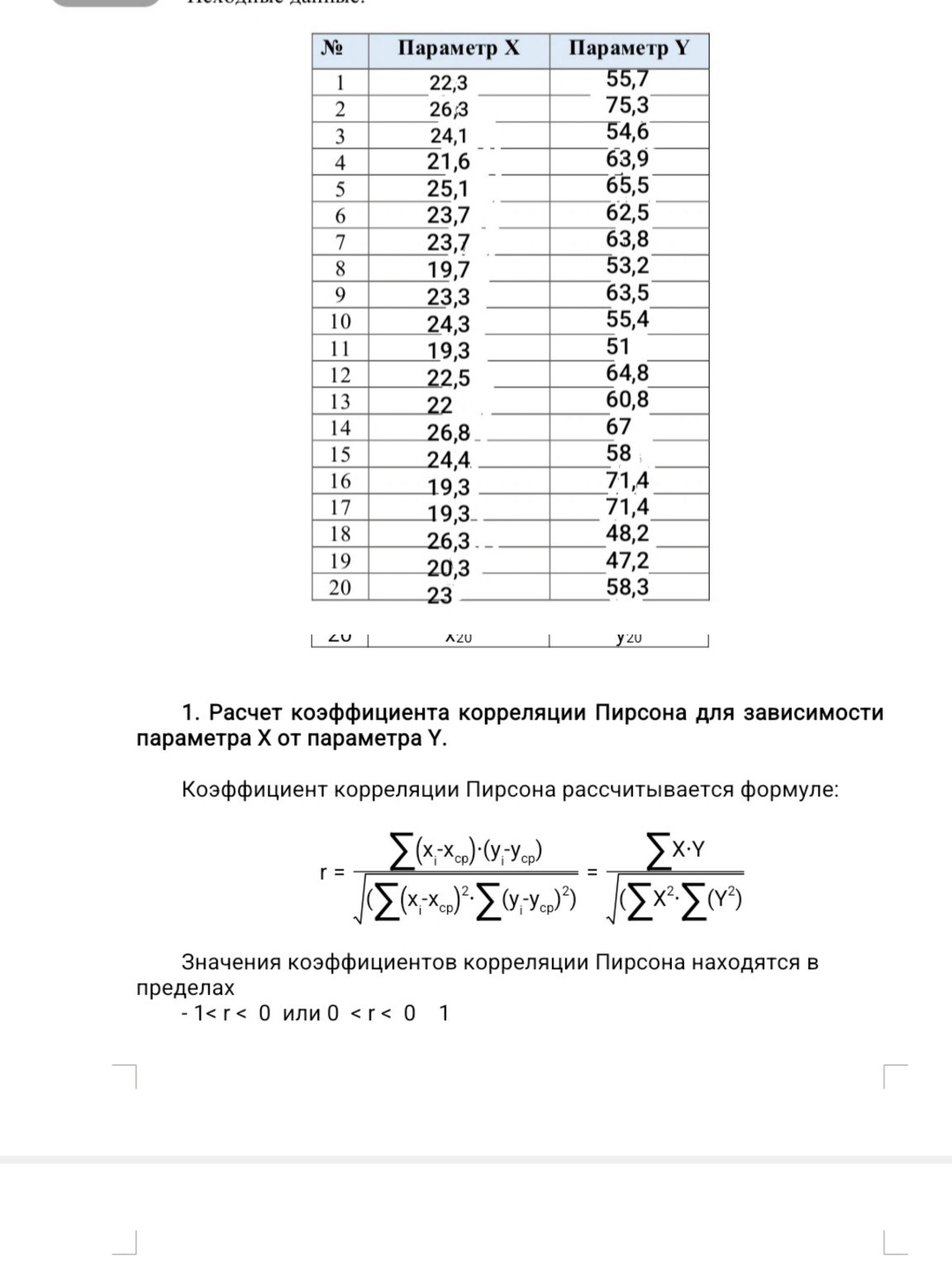 Изображение задачи: 