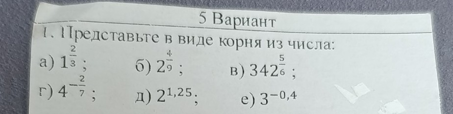 Изображение задачи: 