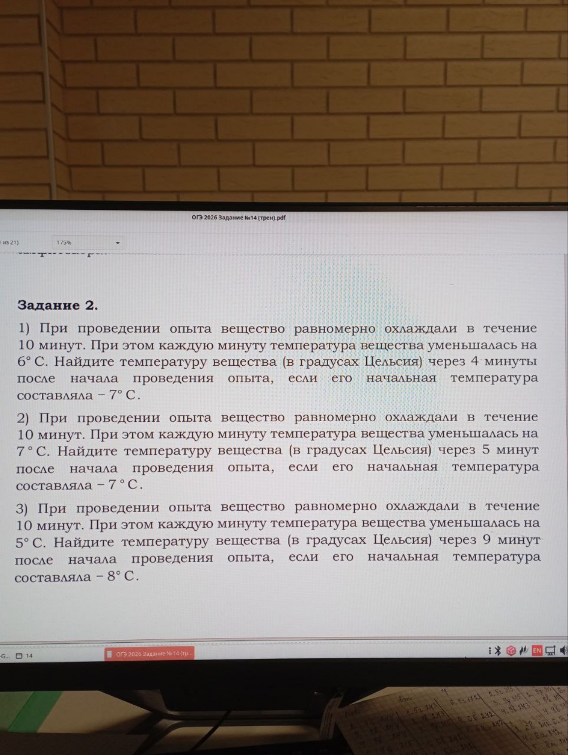 Изображение задачи: