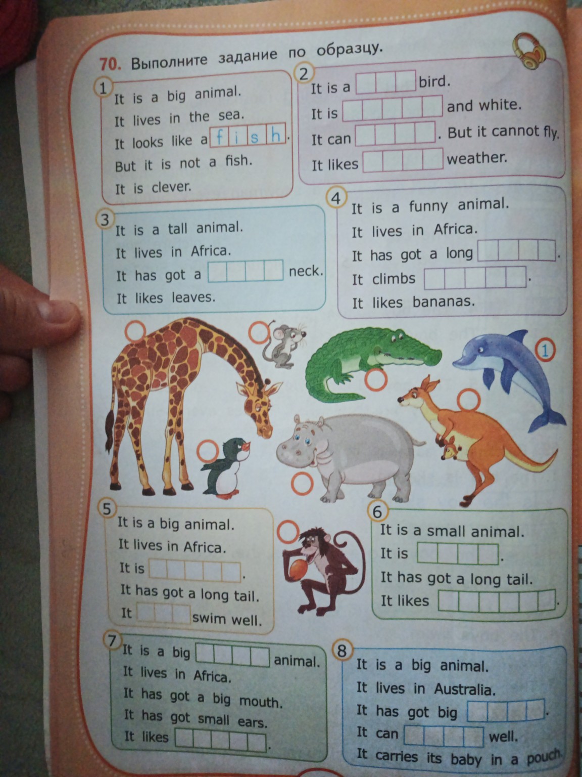 Изображение задачи: Выполните задание по образцу