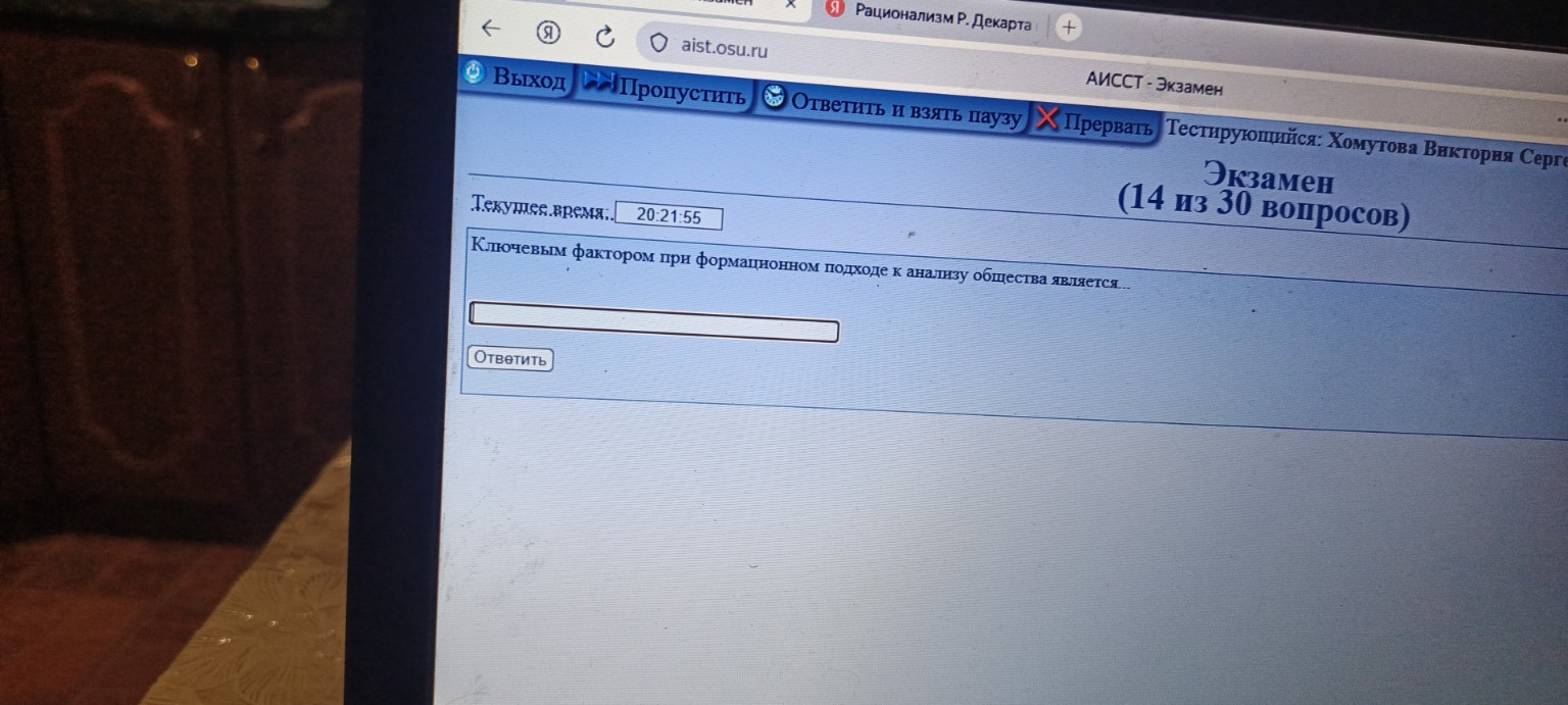Изображение задачи: Соотнесите течения 'русского космизма ' 