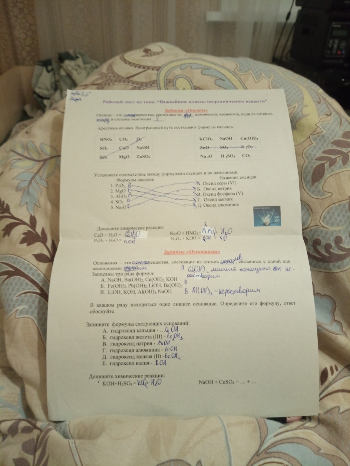 Изображение задачи: Реши задачу: Реши лист