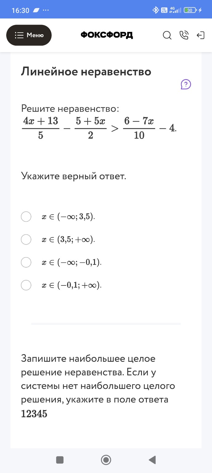 Изображение задачи: 