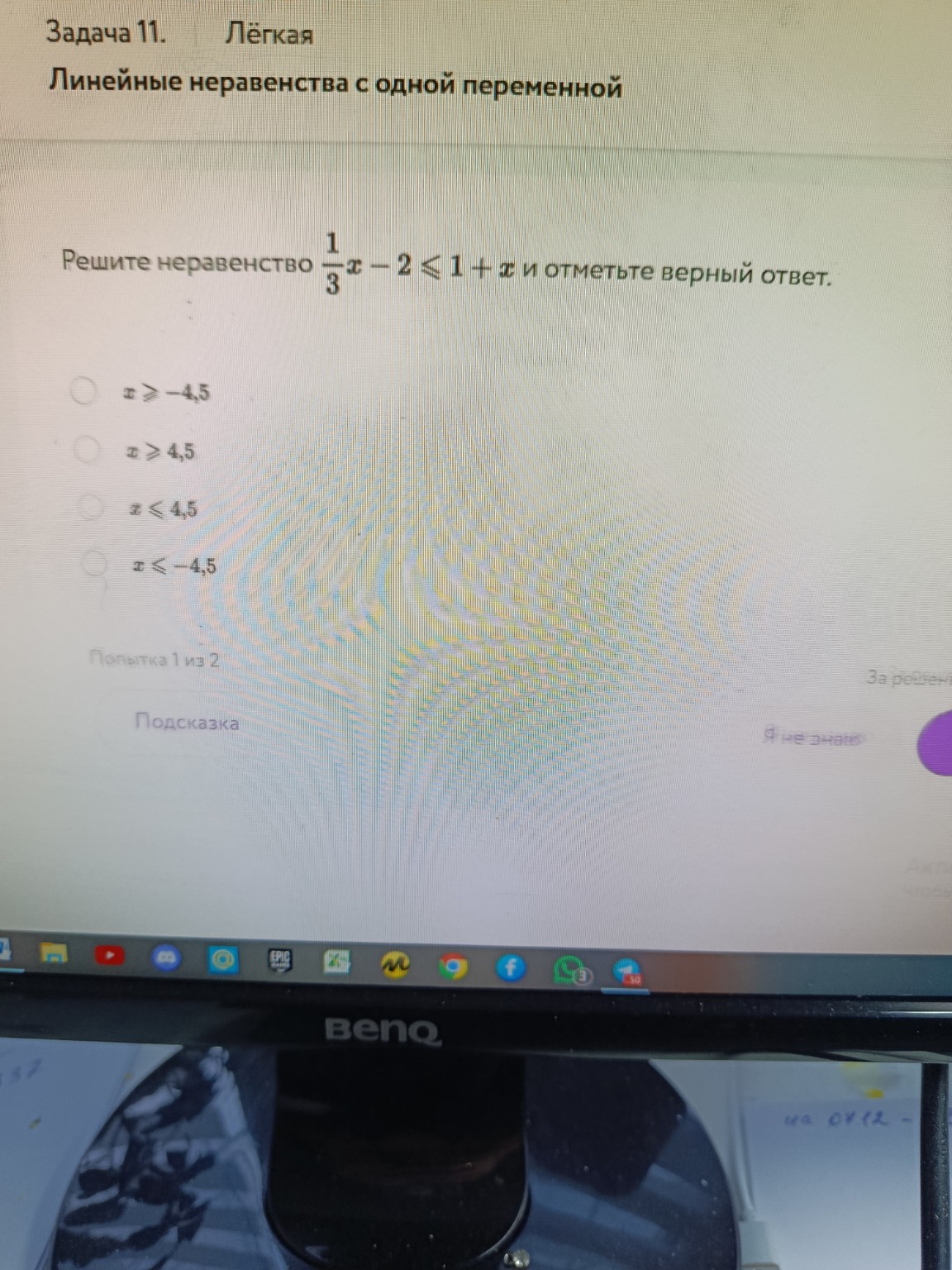 Изображение задачи: 