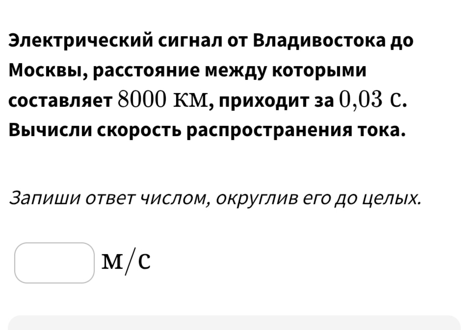 Изображение задачи: 