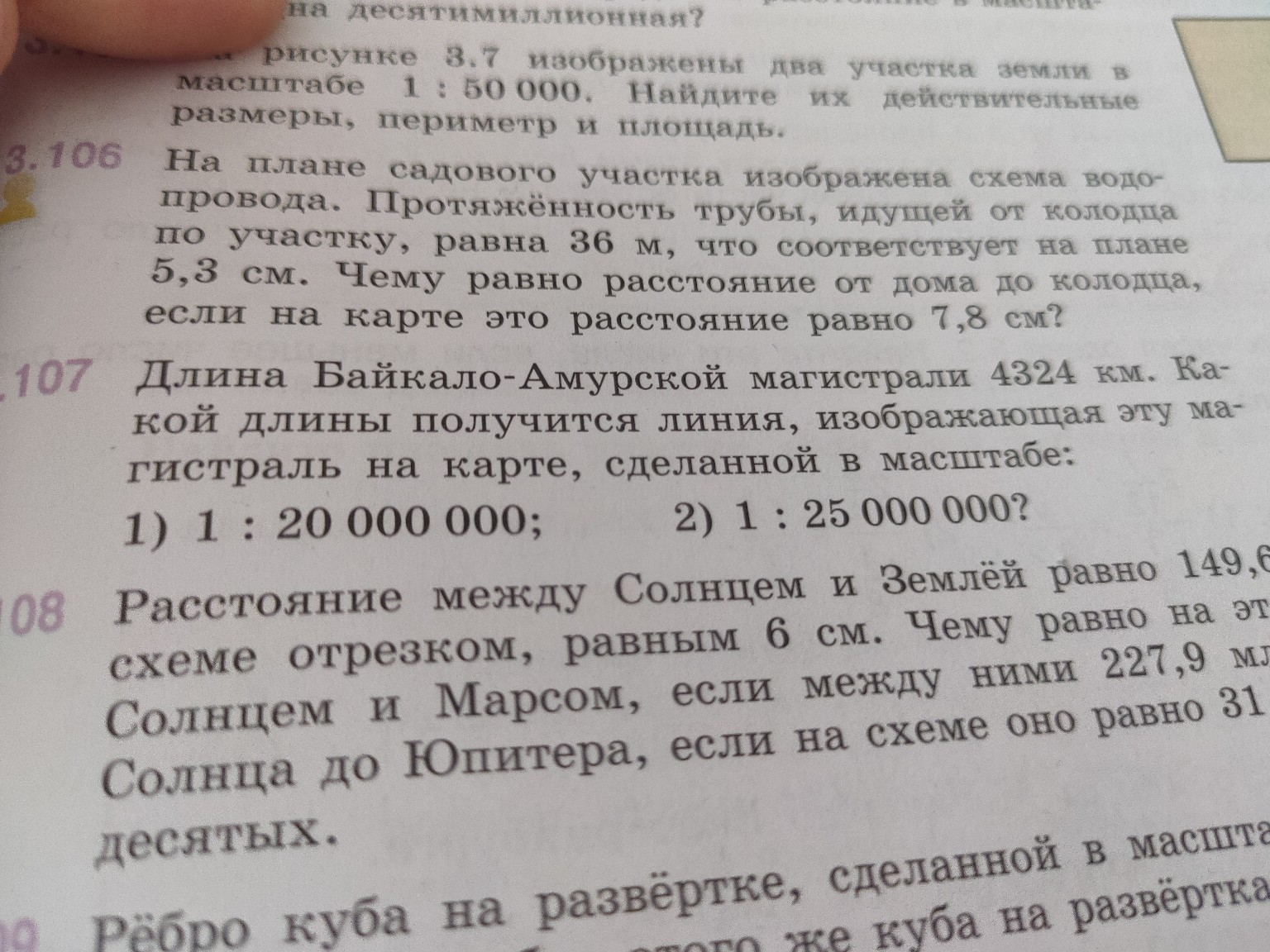 Изображение задачи: 3.107