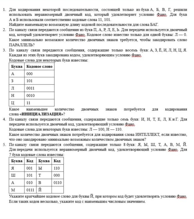 Изображение задачи: 