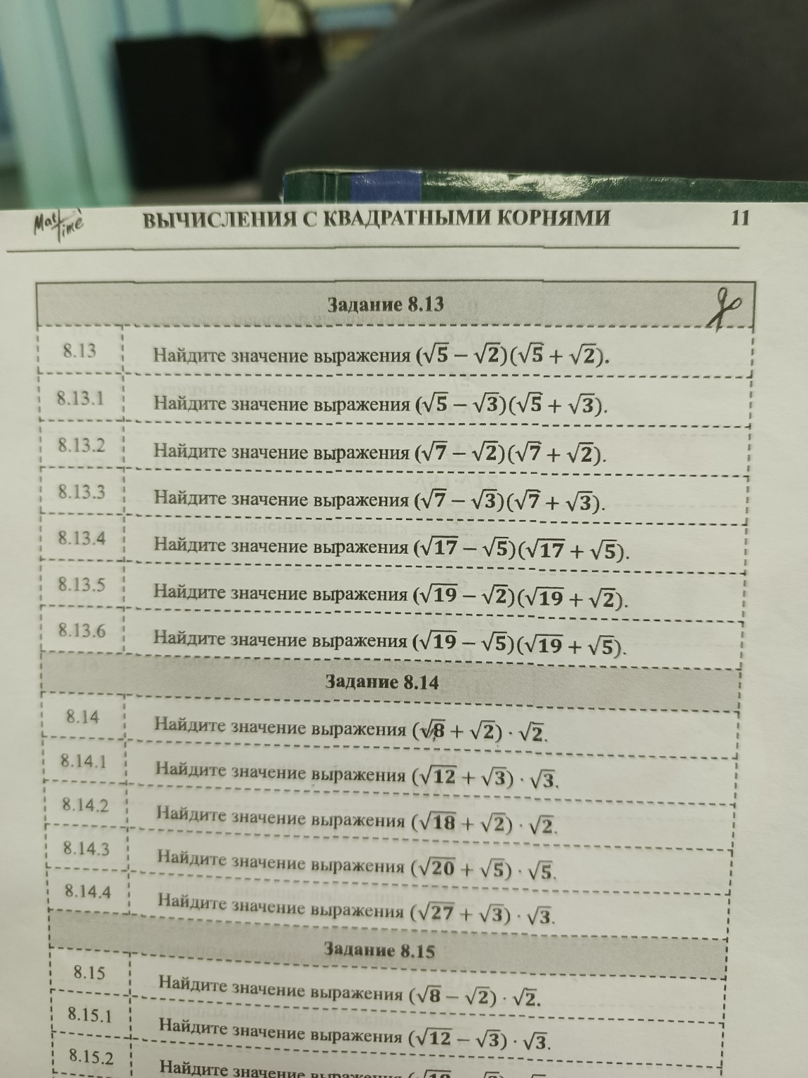 Изображение задачи: 