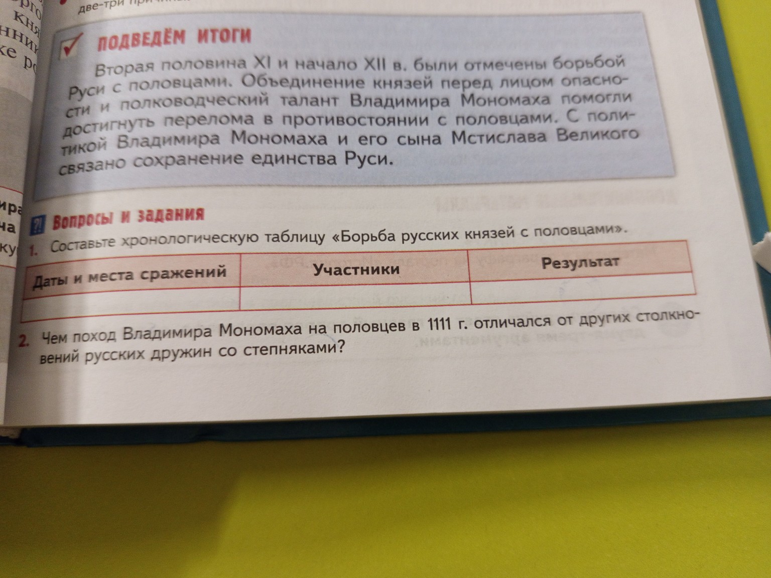 Изображение задачи: Реши задачу: зделай таблицу