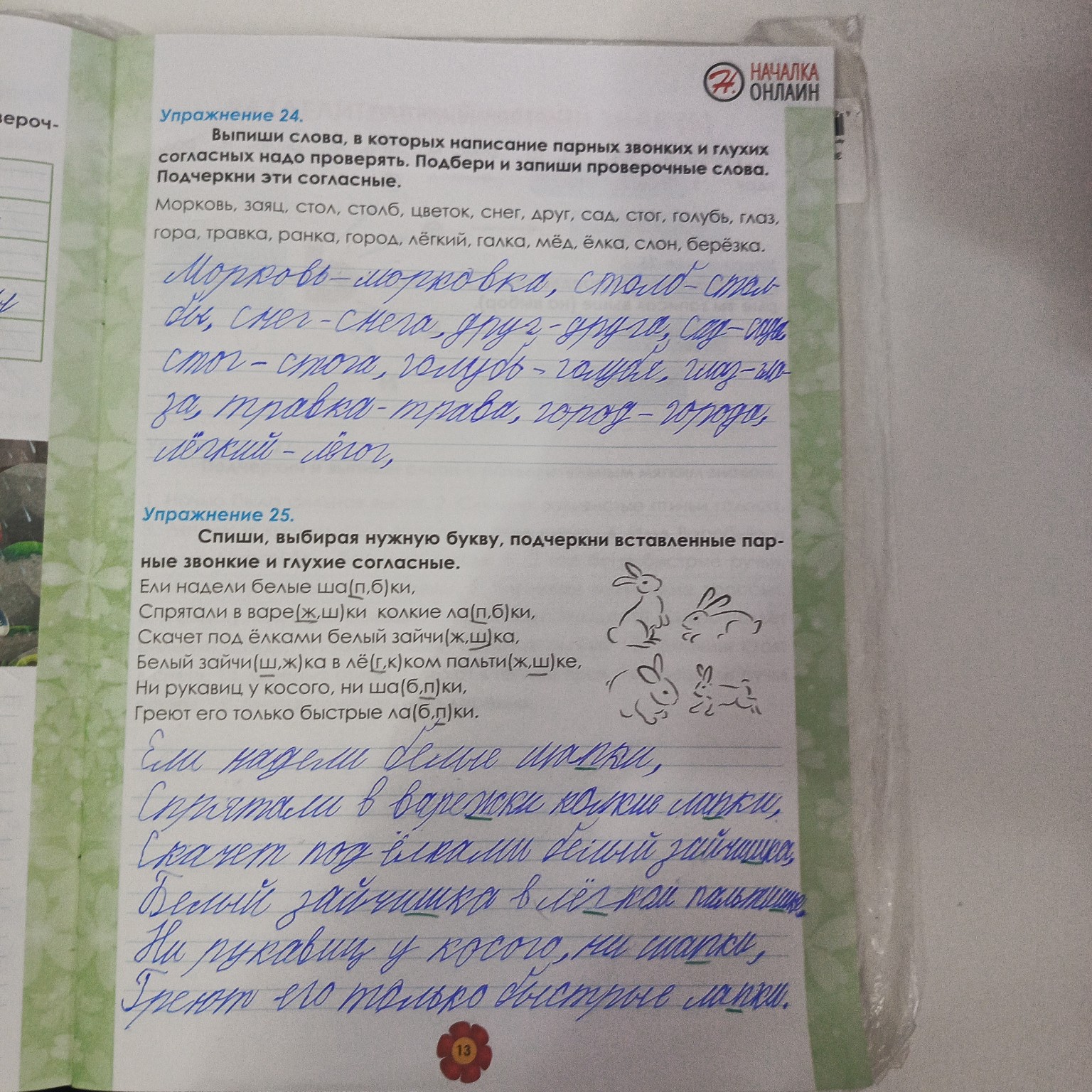 Изображение задачи: реши