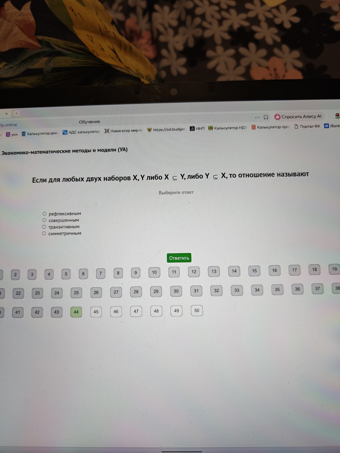Изображение задачи: 