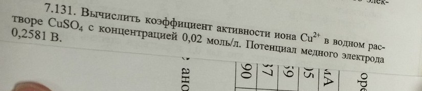 Изображение задачи: Реши задачу: Реши задачу
