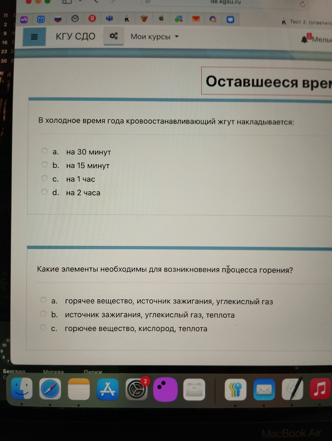 Изображение задачи: Выбери правильный ответ