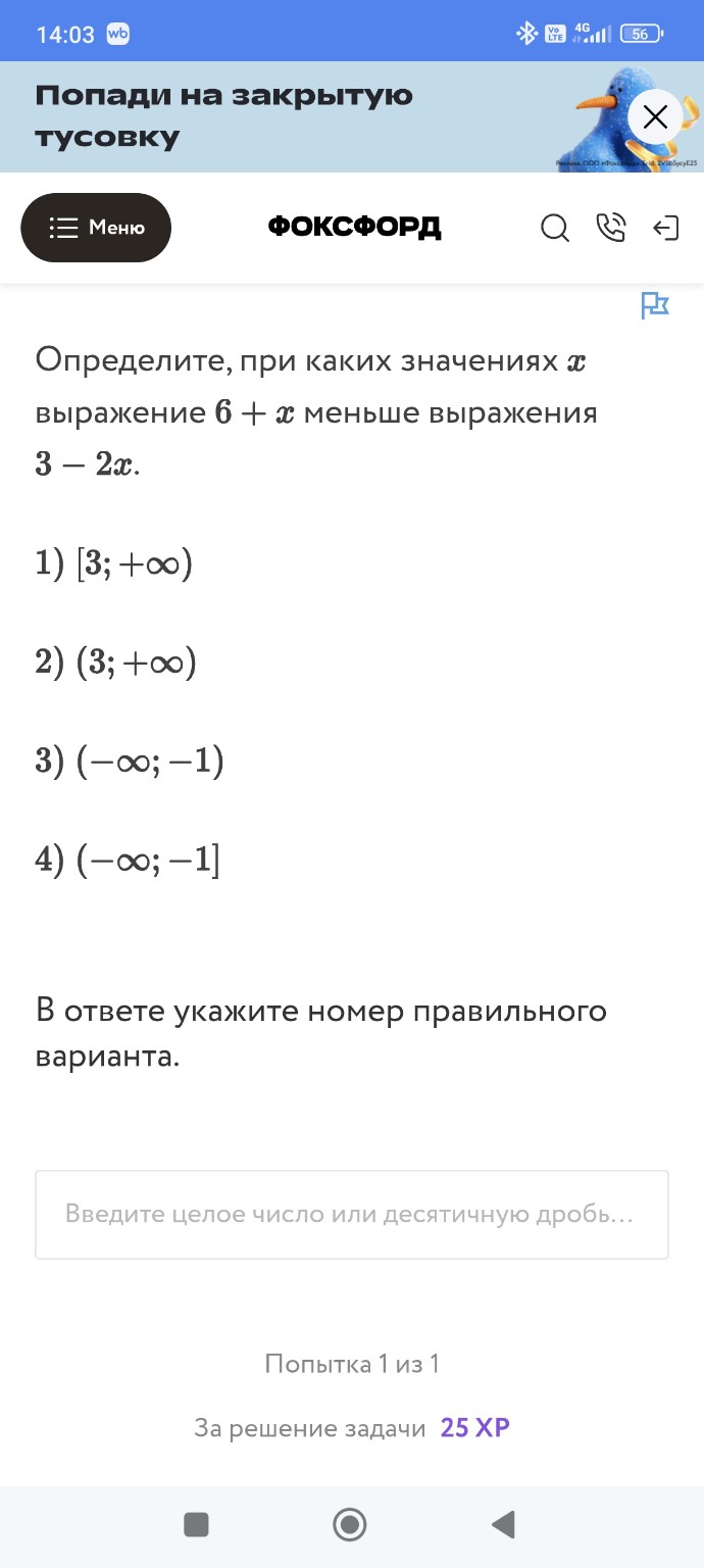 Изображение задачи: 