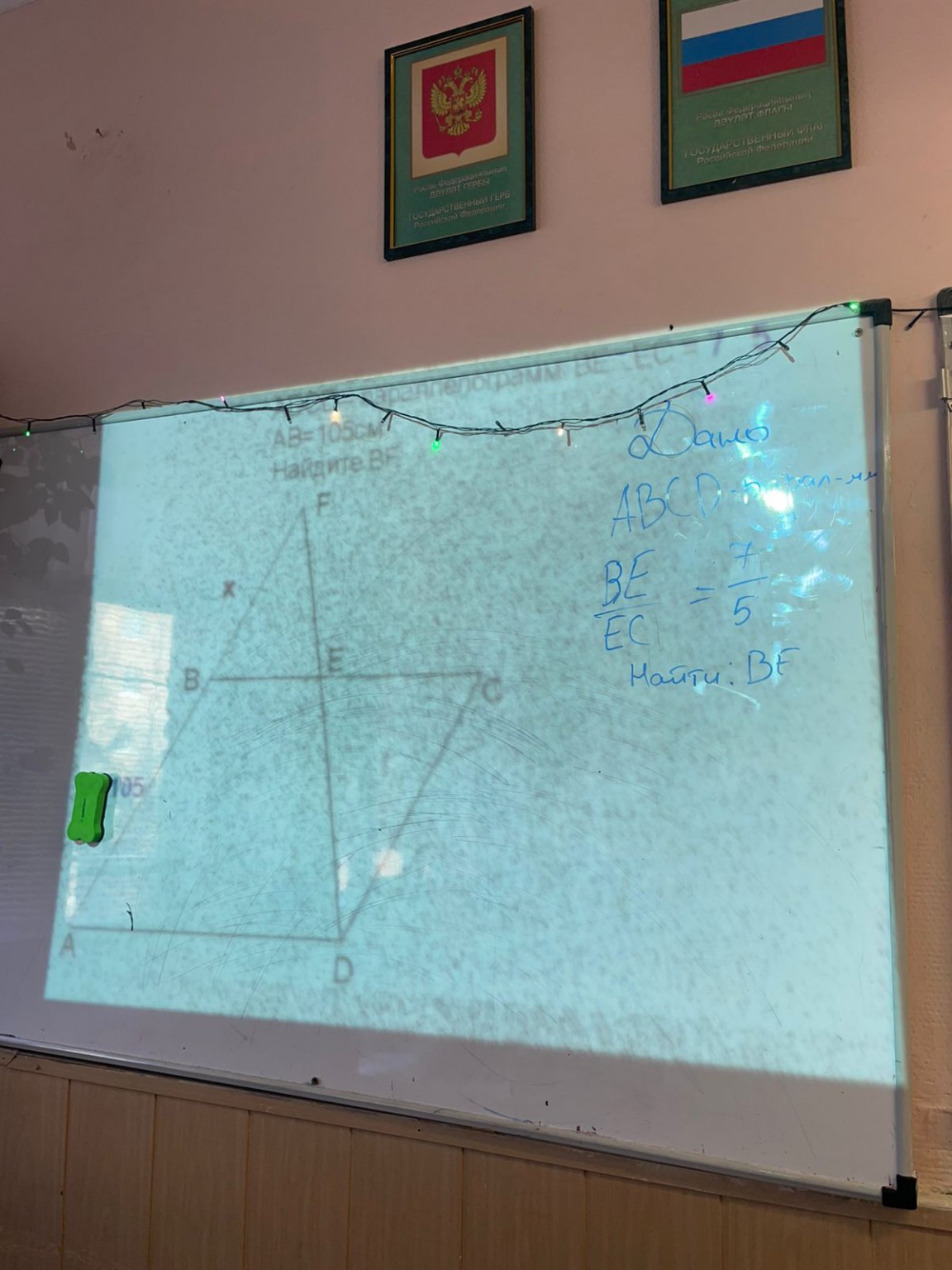 Изображение задачи: Найти BF