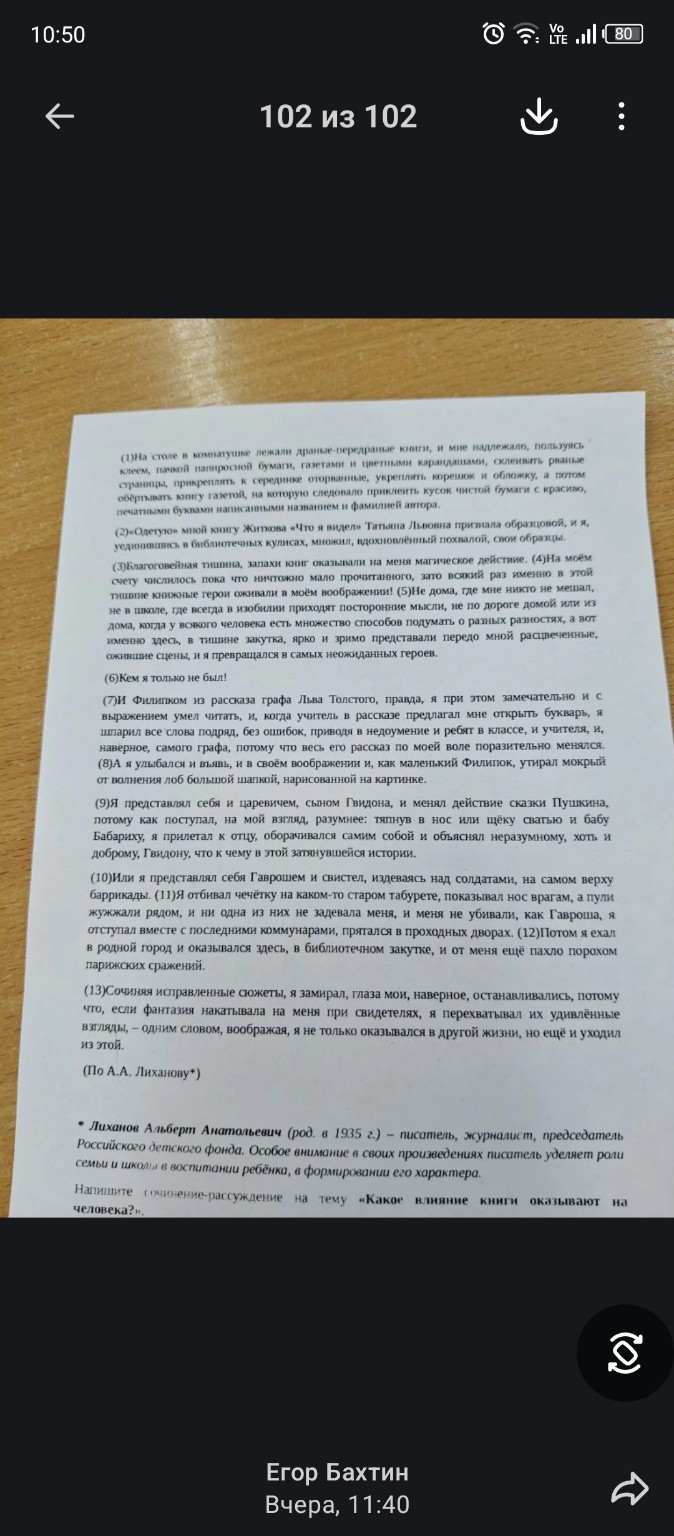 Изображение задачи: 