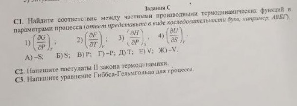 Изображение задачи: