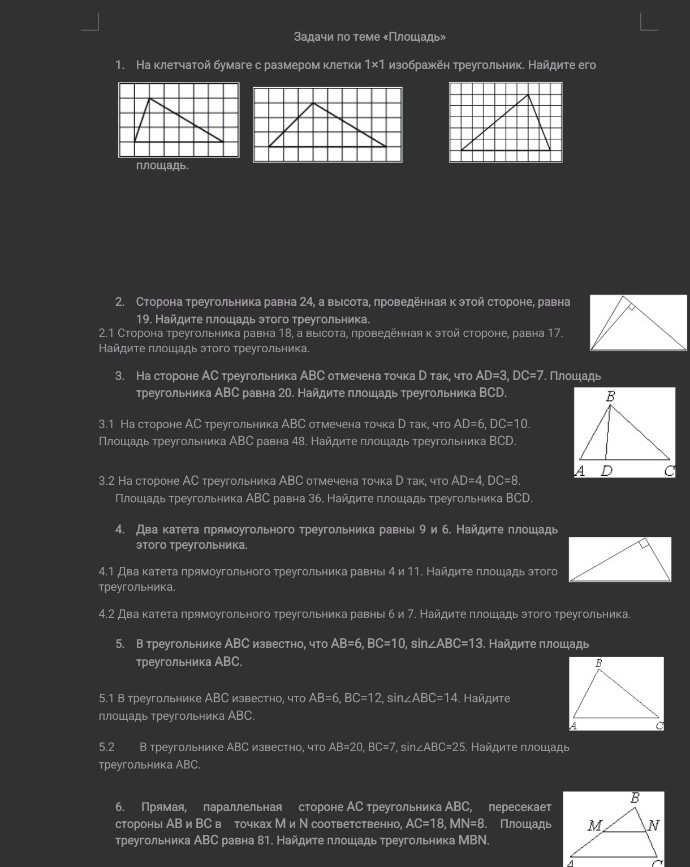 Изображение задачи: