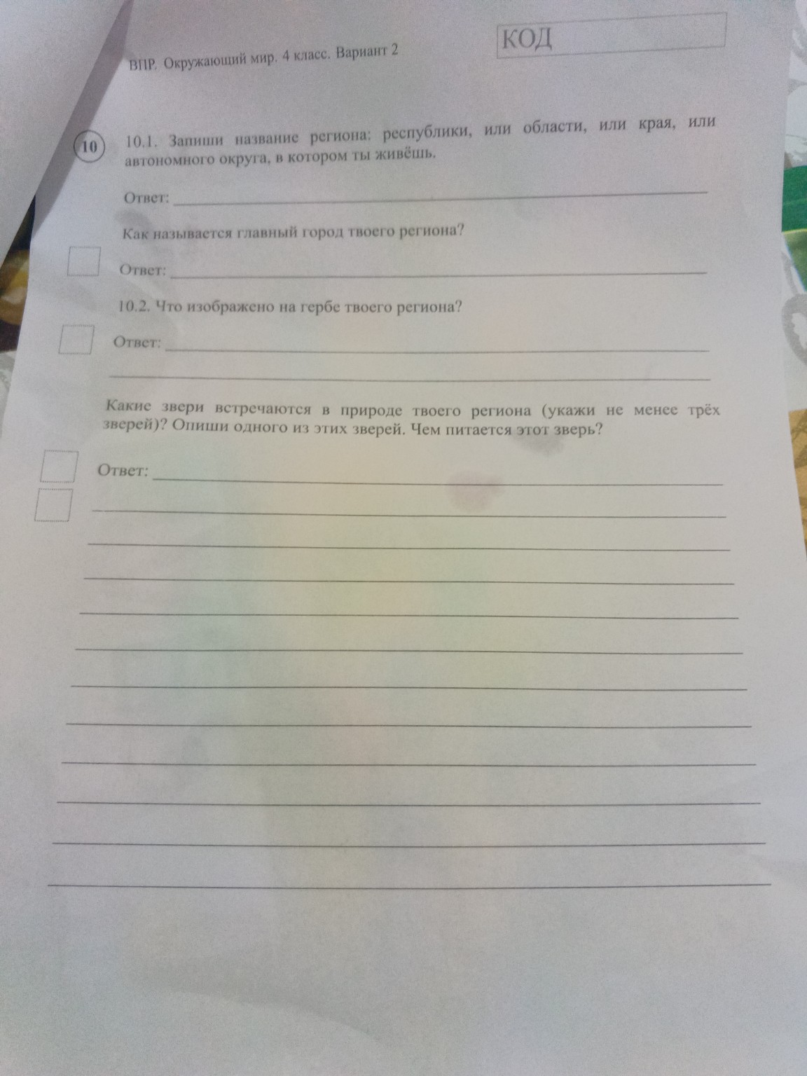 Изображение задачи: 