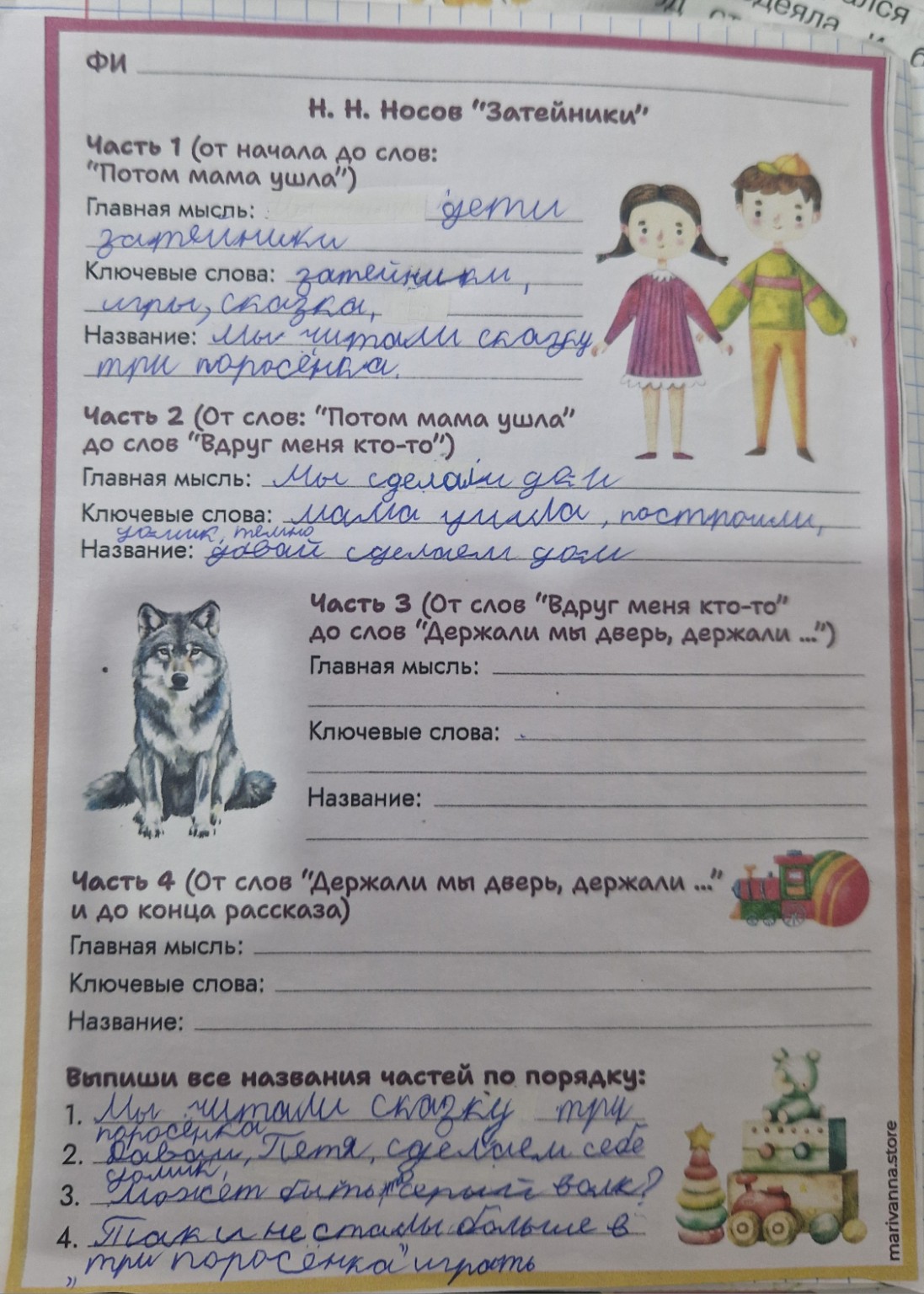 Изображение задачи: 