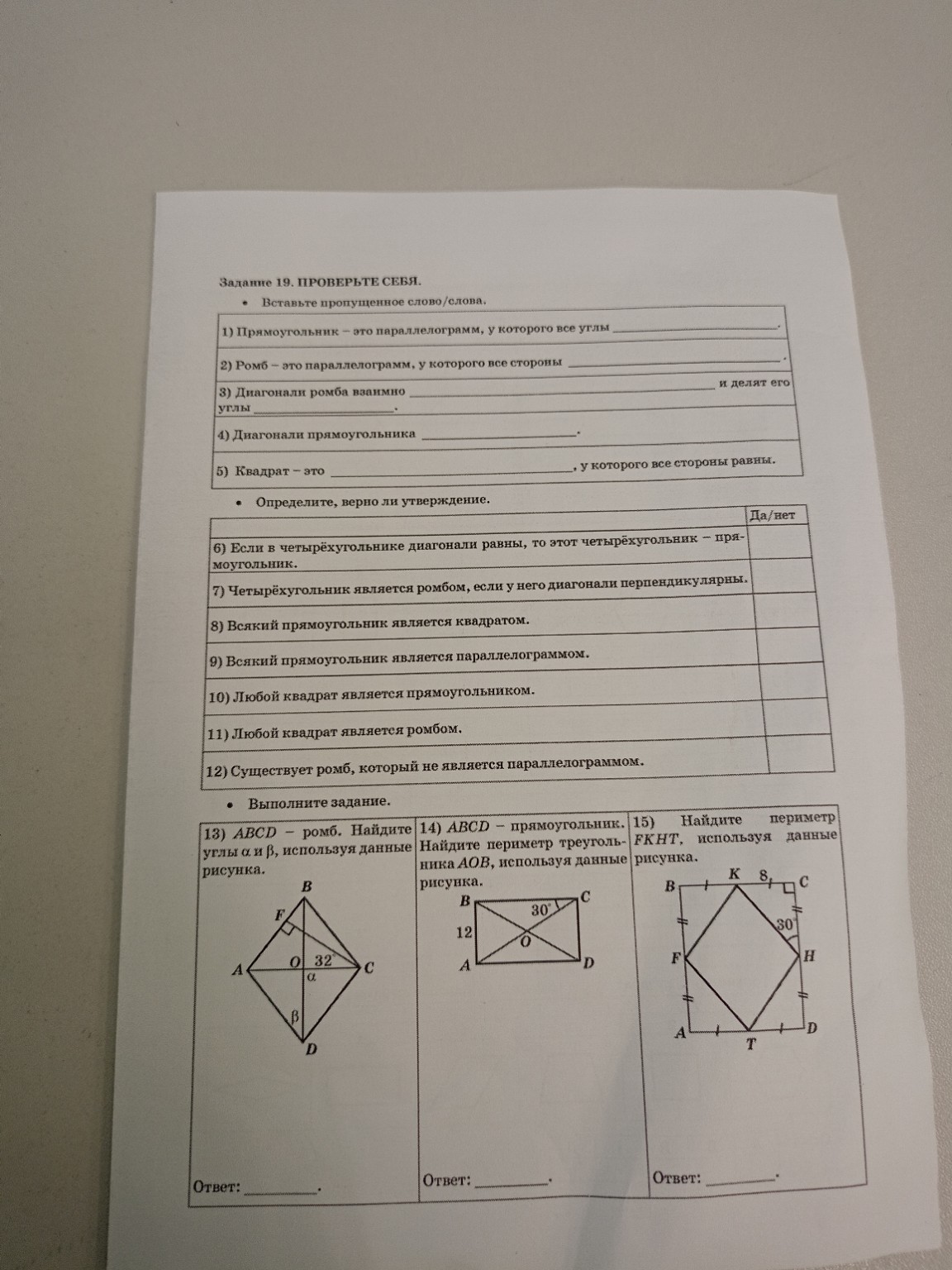 Изображение задачи: 