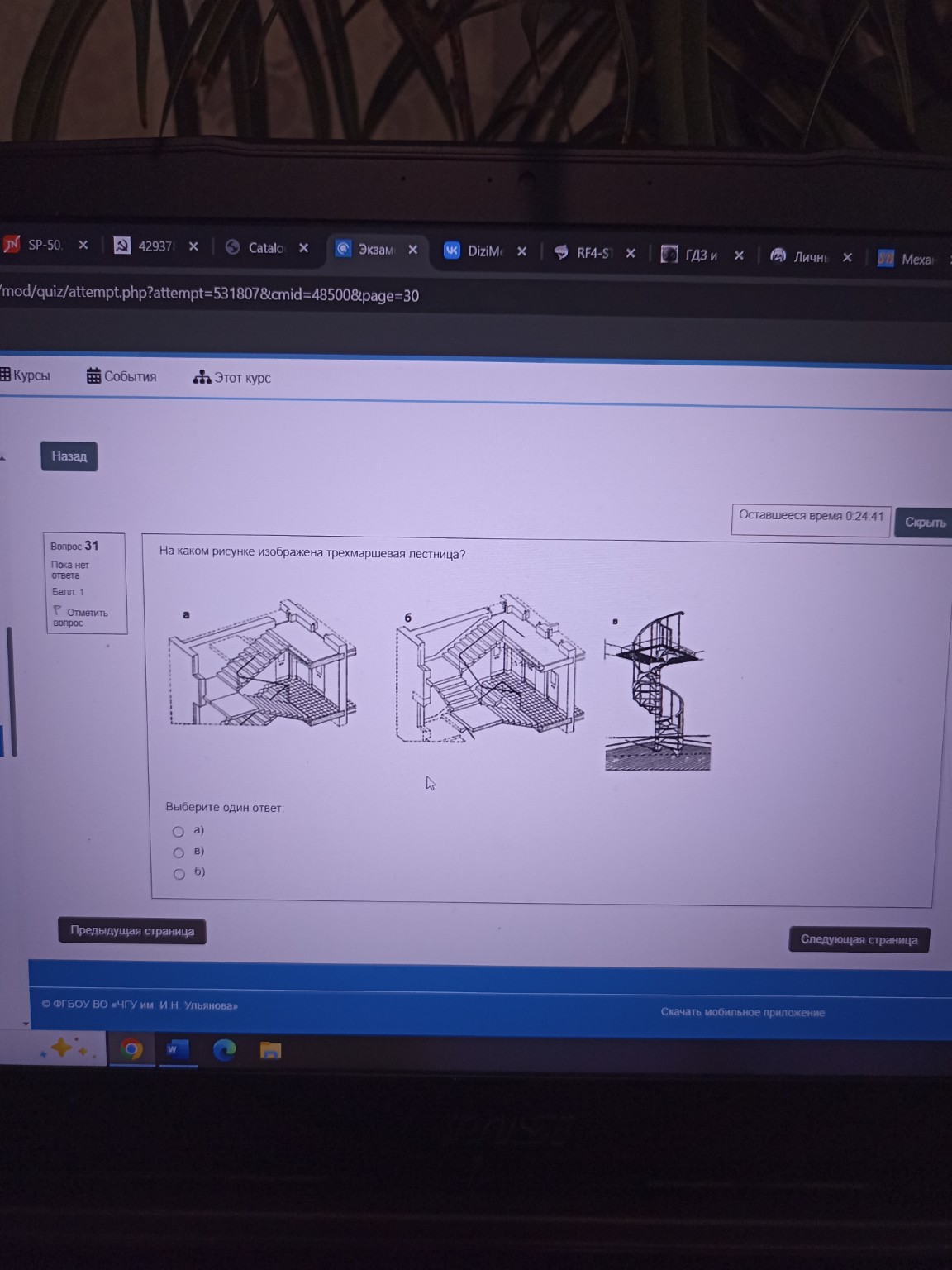 Изображение задачи: 