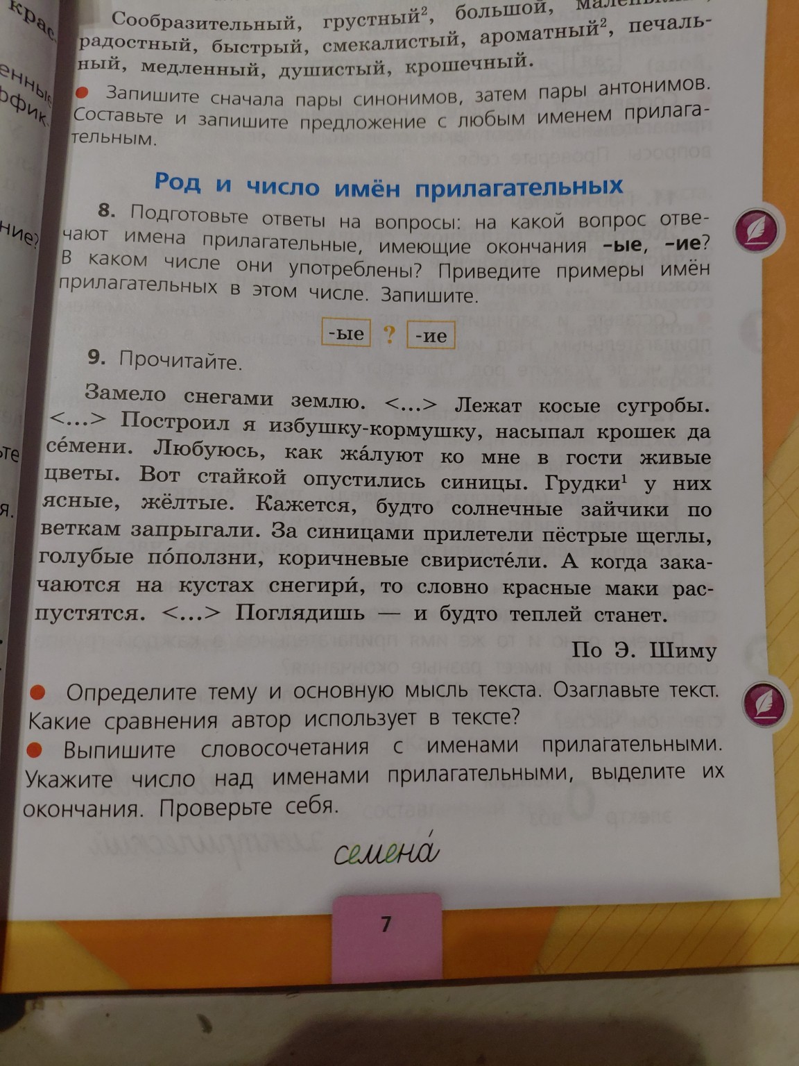 Изображение задачи: 21 и 24 Реши задачу: 24 Кратко 3 Реши задачу: 24 к