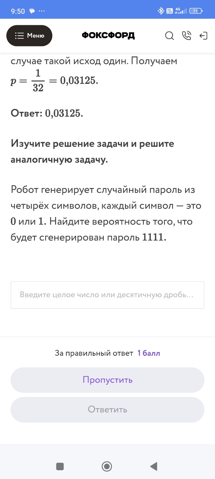 Изображение задачи: