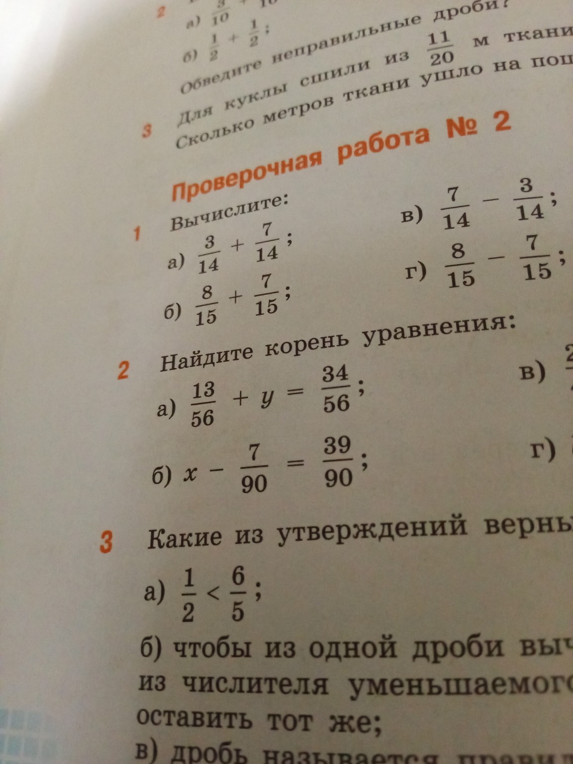 Изображение задачи: Зделай номер 2 пожалуйста