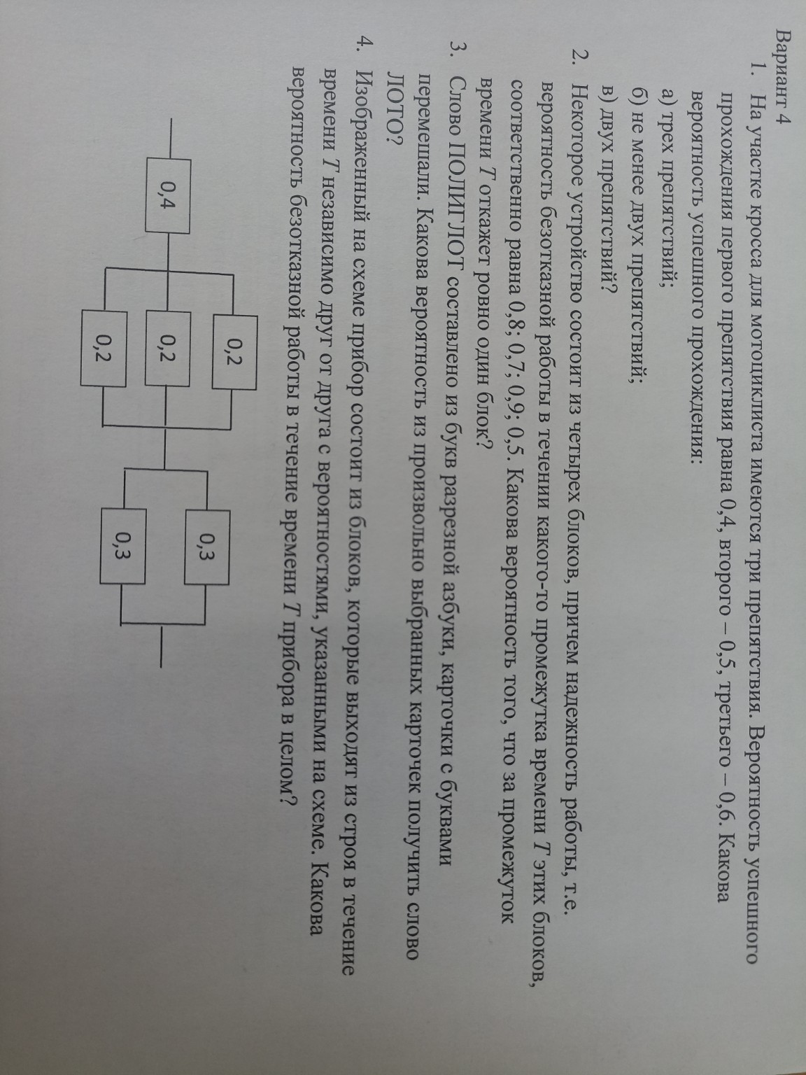 Изображение задачи: 