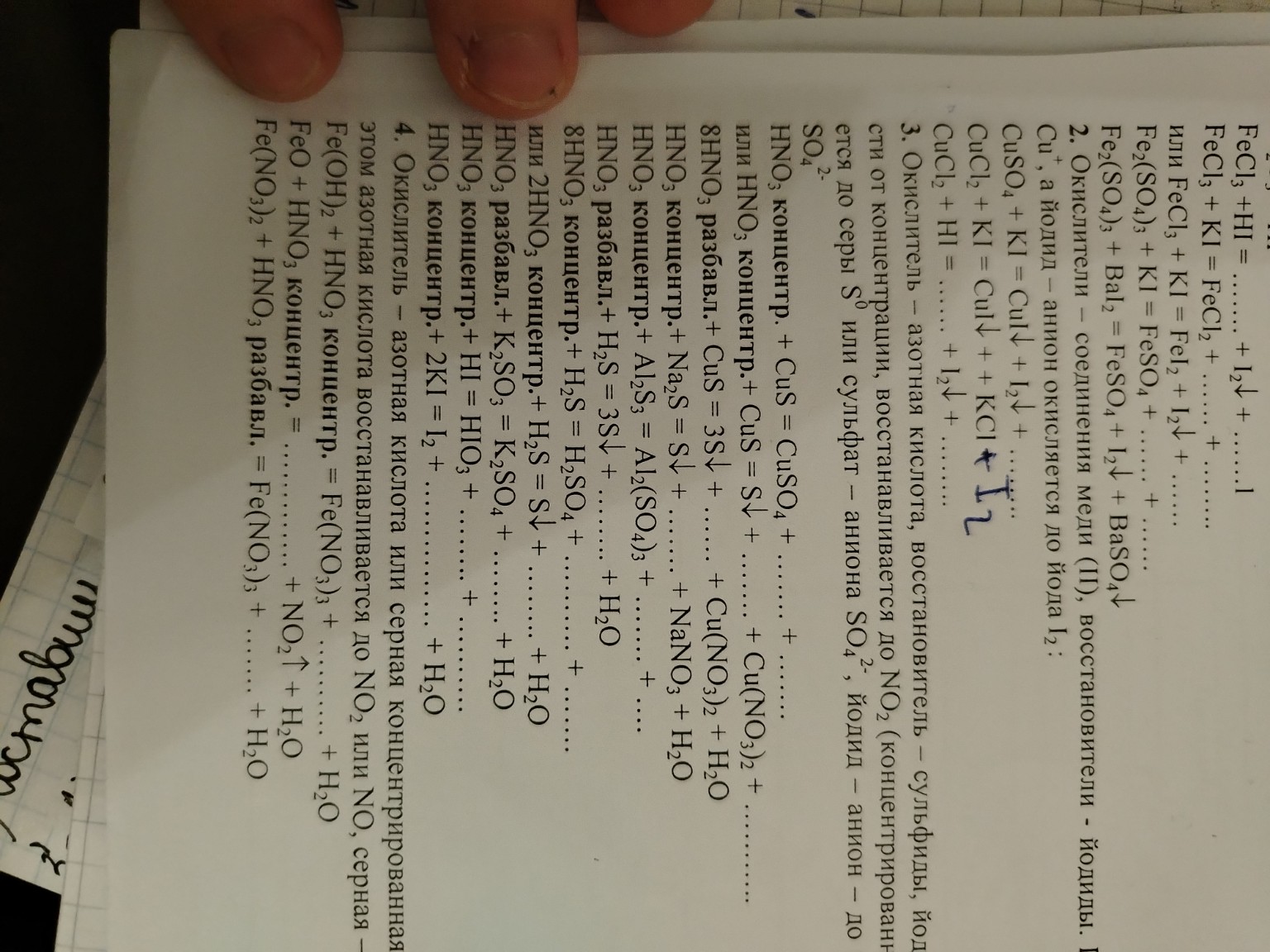 Изображение задачи: Реши овр