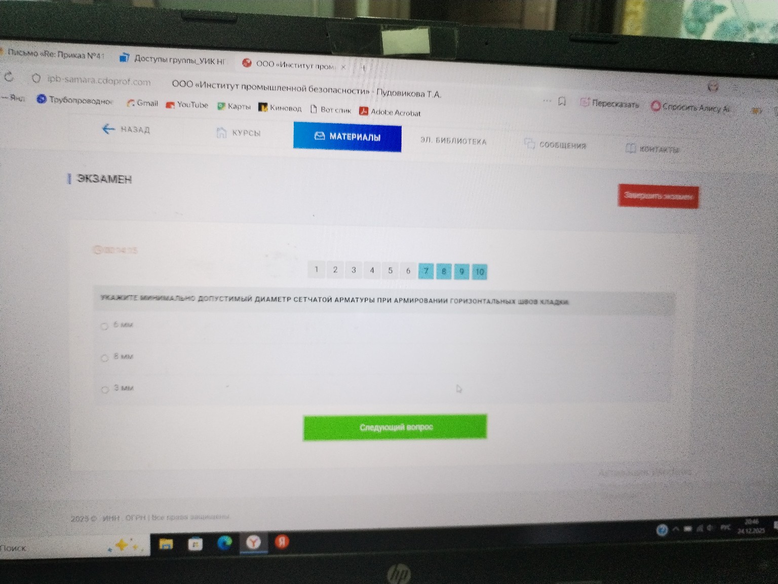 Изображение задачи: 