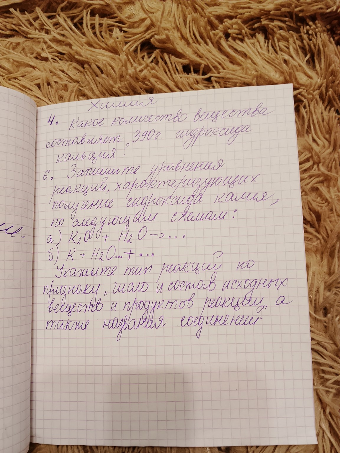 Изображение задачи: Решить задания по химии