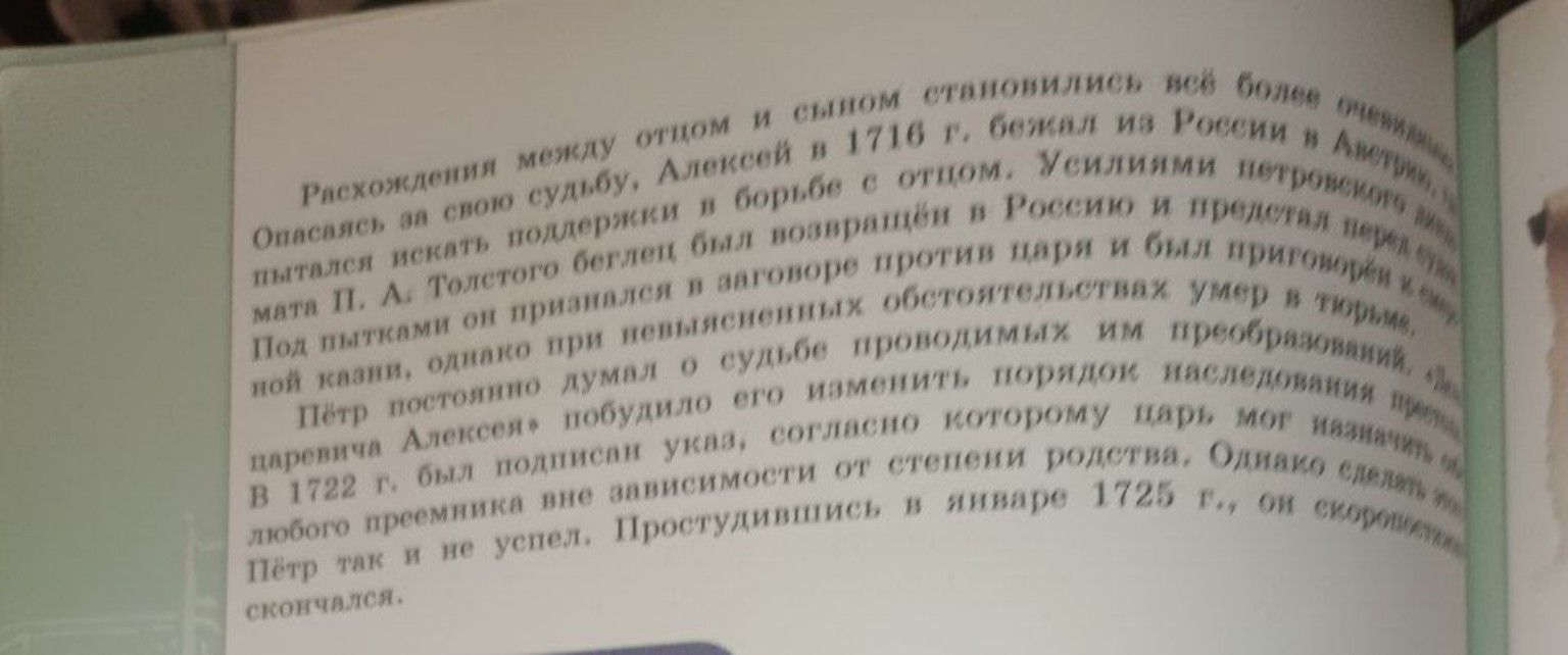 Изображение задачи: написать план конспект параграфа 9. Задание выполн