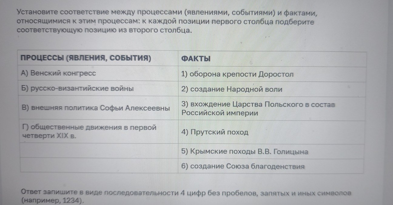 Изображение задачи: Найти правильный ответ Найти правильный ответ Найт