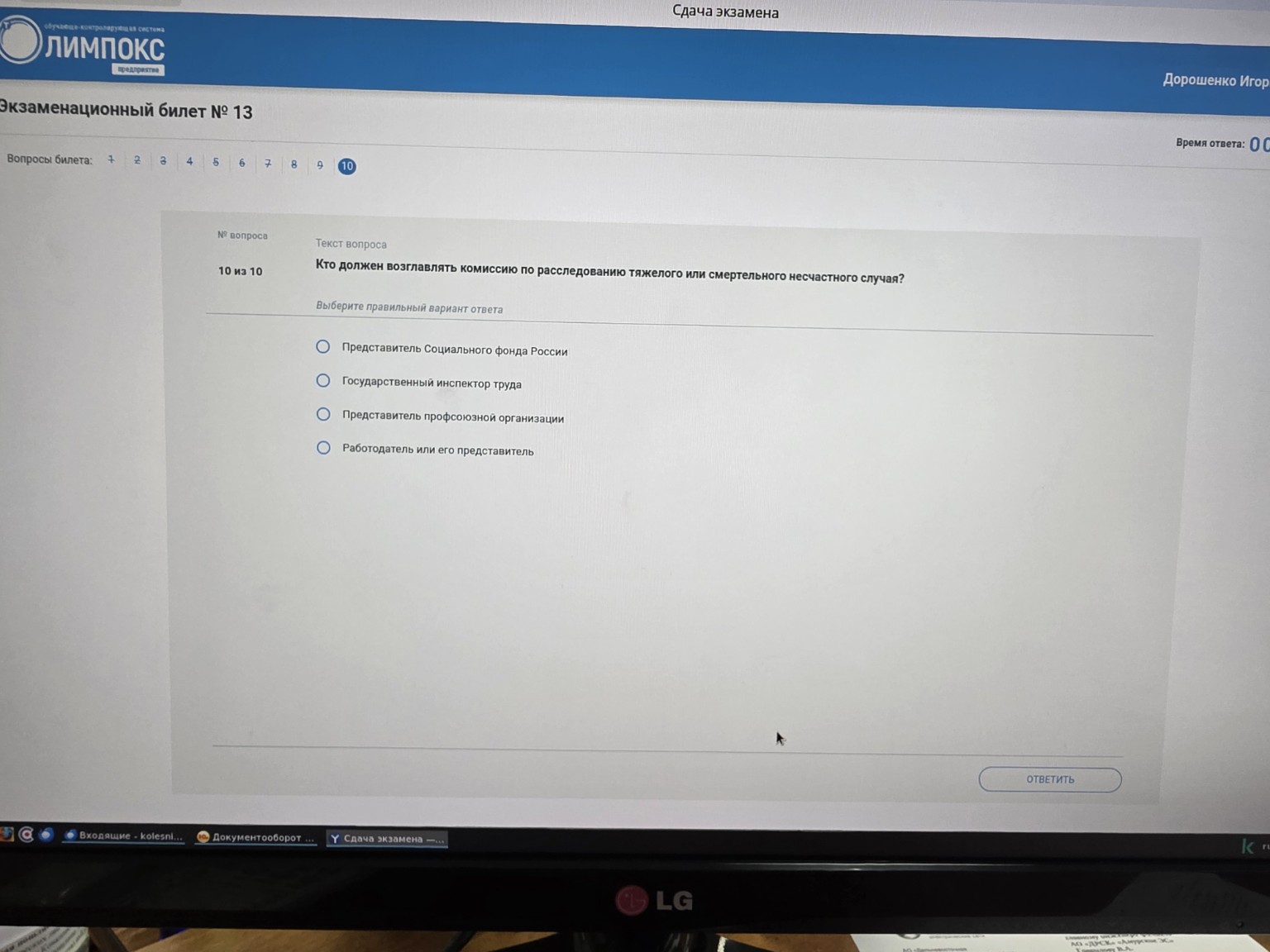 Изображение задачи: 